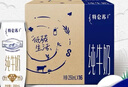 蒙牛特仑苏纯牛奶250ml*16盒 家庭早餐 送礼盒装 实拍图