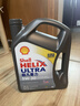 壳牌（Shell）全合成机油超凡喜力5W-30 API/SP级 4L灰壳汽车保养香港进口 实拍图