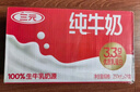 三元纯牛奶250ml*24盒北京限定（原特品） 年货礼盒 新老包装随机发货 实拍图