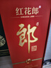 郎酒 红花郎10（第五代） 酱香型白酒 53度 500mL*1瓶 单瓶装 实拍图