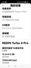 小米（MI）REDMI Turbo 4 Pro 第四代骁龙8s 7550mAh长续航 12GB+256GB 白色 小米红米5G手机 实拍图