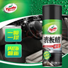 龟牌（Turtle Wax）硬壳表板蜡汽车用仪表台盘上光内饰翻新清洁剂新能源内饰蜡310802 实拍图