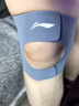 李宁（LI-NING）护膝半月板运动关节髌骨固定带男女跑步登山羽毛球膝盖护具夏季薄 实拍图