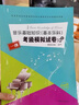 音乐基础知识（基本乐科）考级模拟试卷一级 社会艺术水平等级考试音乐基础知识全真模拟试卷 中国青年出版社乐理考级书 音乐基础知识 实拍图