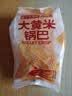大黄米锅巴膨化休闲零食烧烤味小吃粗粮怀旧酱香牛排味锅巴约30g 酱汁牛排味  1包*活动装 实拍图