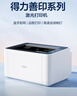 得力（deli）P1020W黑白家用办公多功能打印机专用一体机 A4学生家用家庭错题作业能连手机 无线黑白激光打印机 实拍图