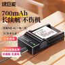 绿巨能（llano）适用佳能电池NB-5L/NB-4L数码相机电池充电器SX230 220/IXUS950 900 IXUS 65/70/75/80/i7数码相机 [700mAh]NB-4L 一电一充 实拍图