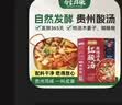 有言有味超市同款 红酸汤火锅底料600g（120g*5）贵州凯里红酸汤 实拍图