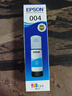 爱普生004系列T00U2原装墨水青色(蓝色)单只装(适用L125X/L325X/L326X/L355X/L529X/L311X/L315X/L316X系列等） 实拍图