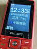 飞利浦（PHILIPS）E536 老年人手机4G全网通新款老年机超长待机大字体大声音中小学生老人专用备用按键功能机 绚丽红 实拍图