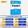 名校题库七八九年级上册下册数学北师大版英语语文人教版 初一二三七上八上七下八下培优初中b卷狂练冲刺重难点专题突破物理教科版 七年级下册语文人教版【2026春】 实拍图
