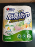 心相印【田栩宁推荐】卷纸/厨房用纸150节 吸油锁水 纸巾 食品接触级 实拍图