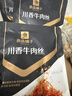 良品铺子川香牛肉丝60g鸡肉四川麻辣风味休闲零食肉类小吃开袋即食 实拍图