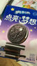奥利奥（Oreo）浓醇巧克力味夹心饼干 小胖盒 早餐休闲零食办公室下午茶  97g 实拍图