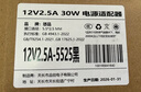 悠品 12V3A电源适配器线联想AOC液晶电脑显示器通用监控摄像头硬盘盒打印机按摩椅小家电充电器 实拍图