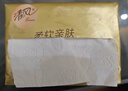 清风抽纸 厚柔4层80抽*18包M码 亲肤无刺激卫生纸抽 纸巾面巾纸 整箱 实拍图
