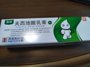 奥络夫西地酸乳膏2%*10g/盒 实拍图