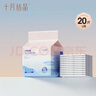 十月结晶婴儿一次性加厚隔尿垫20片45*60cm尿垫护理垫防水透气隔尿垫婴儿 实拍图