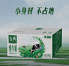 伊利金典纯牛奶整箱 200ml*12盒 3.6g乳蛋白 原生高钙 礼盒装 实拍图