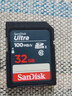 闪迪（SanDisk）32GB SD相机内存卡 C10 拍摄全高清视频 微单/单反数码相机存储卡 坚固耐用 超高性价比 实拍图