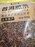 福东顺 茶叶 普洱茶云南勐海宫廷普洱熟茶散茶口粮茶大份量袋装500g 实拍图