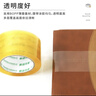 天章 （TANGO） 新绿天章 透明胶带60mm*100y(91.4米)*50um30卷封箱打包淡黄工厂车间物流企业搬家快递专用 0328 实拍图