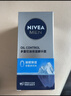 妮维雅（NIVEA）男士【补水保湿】多重控油保湿精华露50g乳液面霜护肤品生日礼物 实拍图