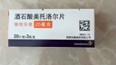 【原研药】倍他乐克 酒石酸美托洛尔片 25mg*60片/盒5盒装 实拍图