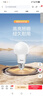美的（Midea）LED灯泡节能E27大螺口螺纹家用光源 12瓦暖白光球泡单只装 实拍图