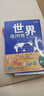 【官方正版】中国地图册+世界地图册 行政区划版 实用地理知识版地图册工具书套装共2册 世界各国概况 各省交通网络 全国景点旅游 书房学生老年人地理参考工具书 清晰易读   实拍图