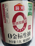 海天 0金标生抽酱油1.9L【特级酱油】金标系列 0添加防腐剂 实拍图