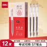 得力（deli）姓名贴24枚小学生彩色名字贴纸22*33mm学科姓名贴（左右版）防水带膜3张/包BT507 实拍图
