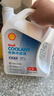 壳牌（Shell）长效防冻液 汽车冷却液 四季通用 -20℃ 4kg (红色) 养车保养 实拍图