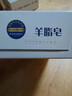 红卫羊脂皂内蒙古老牌国货羊奶肥皂洗头发洗脸洗澡三合一滋润温和抑菌 红卫羊脂皂【皮肤滋养】送起泡网 正品手工皂 实拍图