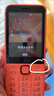 诺基亚（NOKIA）220 4G 移动联通电信全网通 2.8英寸双卡双待 直板按键手机 老人老年手机 学生手机 橘色 实拍图