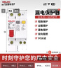 德力西电气空开断路器空气开关漏电保护器DZ47sLE 1P+N 32A 实拍图