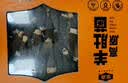 金唐高原羊肚菌礼盒250g 大颗肉厚香格里拉特产山珍菌菇中秋节礼物 实拍图