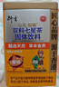 衍生七星茶 20包/罐金装升级桔红益智仁鸡内金 清清宝 香港品牌200g 实拍图