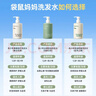 袋鼠妈妈青少年洗发水380ml 柔顺秀发修护保湿青春期学生专用 实拍图