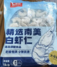 鲜京采 精选41/50南美白虾仁 无冰净重2斤 90-110只 轻食减脂高蛋白 实拍图