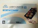 英科医疗一次性手套PVC手套100只大码洗碗厨房美容家务透明防水食品级手套 实拍图