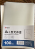 晨光(M&G)文具A4透明文件夹单片两页式文件袋 L型文件夹 单片夹 资料保护袋防尘防水  30个装ADM94515 实拍图