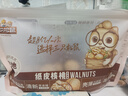 三只松鼠量贩袋装草本味纸皮核桃500g 每日坚果炒货休闲零食品 实拍图