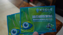 南京同叶仁堂叶黄素眼贴缓解眼疲劳改善视力冷敷眼干眼涩视力模糊 蓝莓蜂胶眼贴体验装4贴 2袋 无规格 实拍图