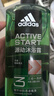 阿迪达斯（adidas）男士沐浴露洗发水洗面奶三效合一 源动600ml 促进新陈代谢 实拍图