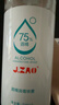 京东京造 75%酒精喷雾家庭装500ml*2瓶 酒精消毒液居家儿童办公抑菌 实拍图