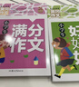 小学生满分作文+分类作文+作文大全+好词好句好段(全4册)黄冈作文 小学生三四五六年级辅导素材人教版写作技巧书籍全国通用3-4-5-6年级5-9-12岁适用作文大全 实拍图