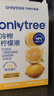 only tree冷榨柠檬液NFC柠檬汁0蔗糖0脂维C复合果汁饮料冲饮30g*50条 实拍图