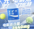 宝矿力水特电解质水功能性健身运动饮料补充能量900ml*12瓶 整箱装 实拍图