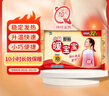 暖宝宝小林制药暖宝宝贴32片自发热暖贴暖宫贴生理期痛经 护腰暖腰贴 实拍图